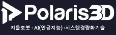 ㈜폴라리스쓰리디