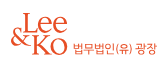 법무법인 (유)광장